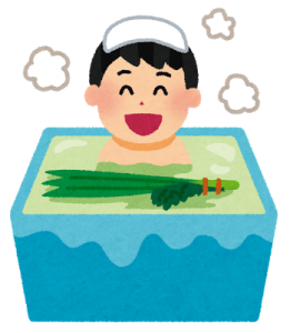 菖蒲湯