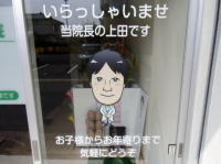 玄関写真