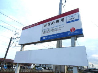 駐車場入り口 駐車場の目印です