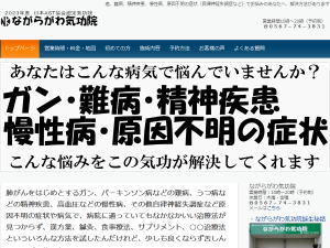 症例 高血圧の気功治療 高血圧は愛知三重のながらがわ気功院