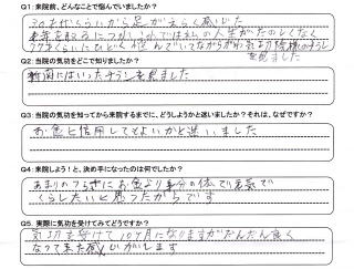 お客様の声１４（足の疲労と痛み）